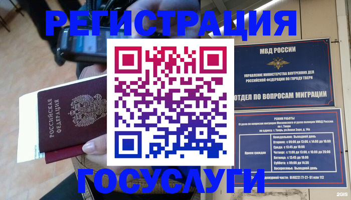 прописка поиск в Трёхгорном