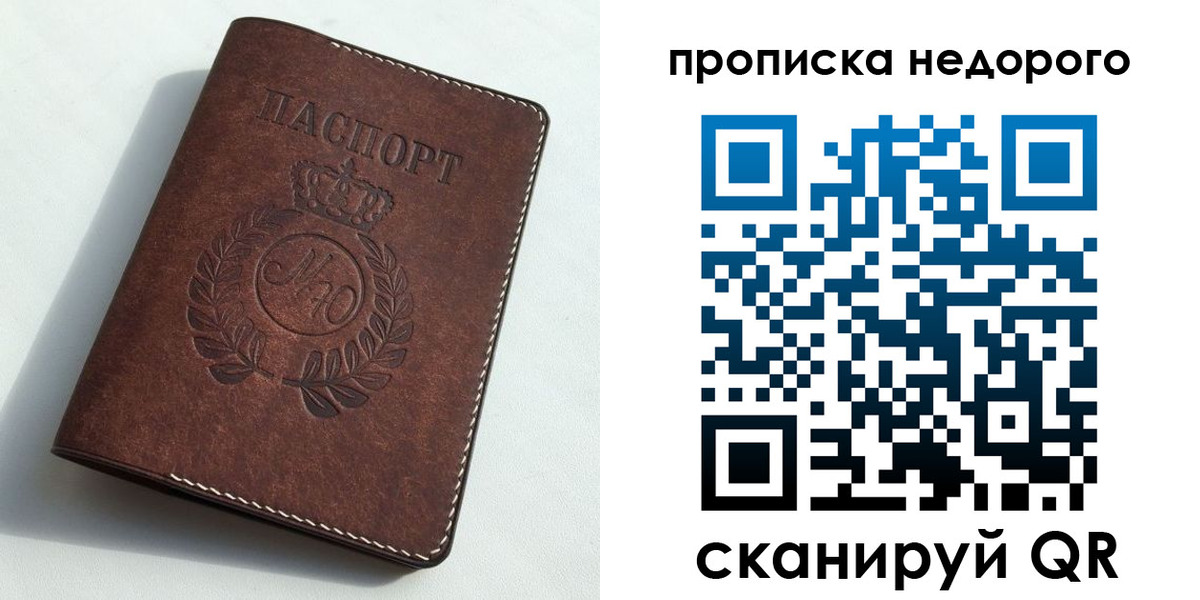 временная регистрация для школы в Трёхгорном