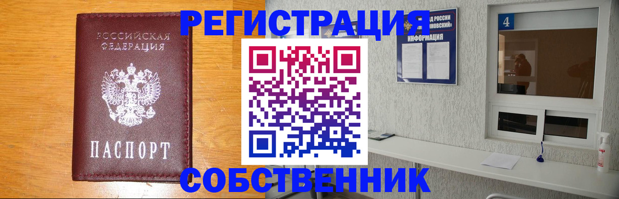 где прописаться в Трёхгорном